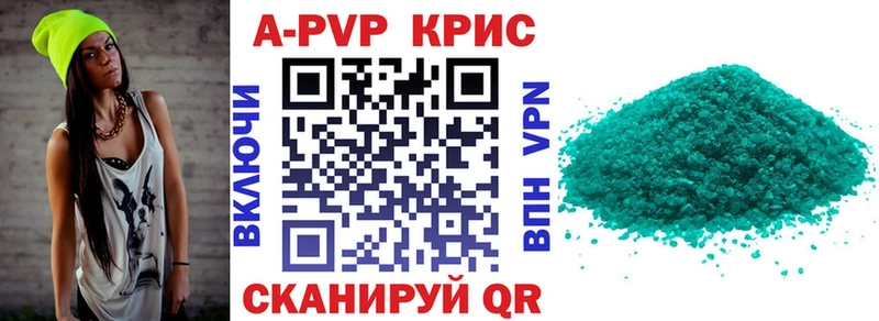 Купить  Пласт  APVP СК КРИС 