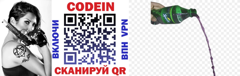 Кодеиновый сироп Lean напиток Lean (лин)  Купить закладки  Пласт 