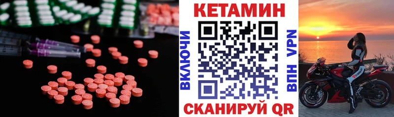 Кетамин VHQ  Купить  Пласт 
