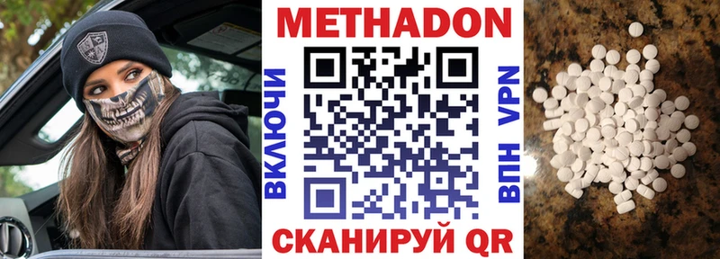 Метадон VHQ Купить Пласт